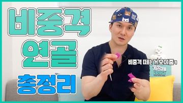 비중격 연골 총정리