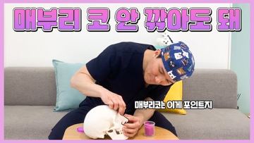 매부리 코 안 깎아도 돼
