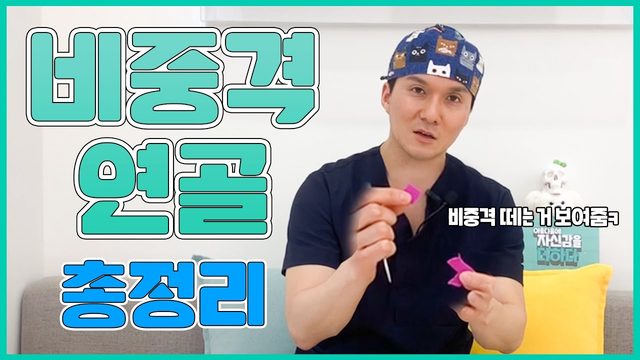 비중격 연골 총정리
